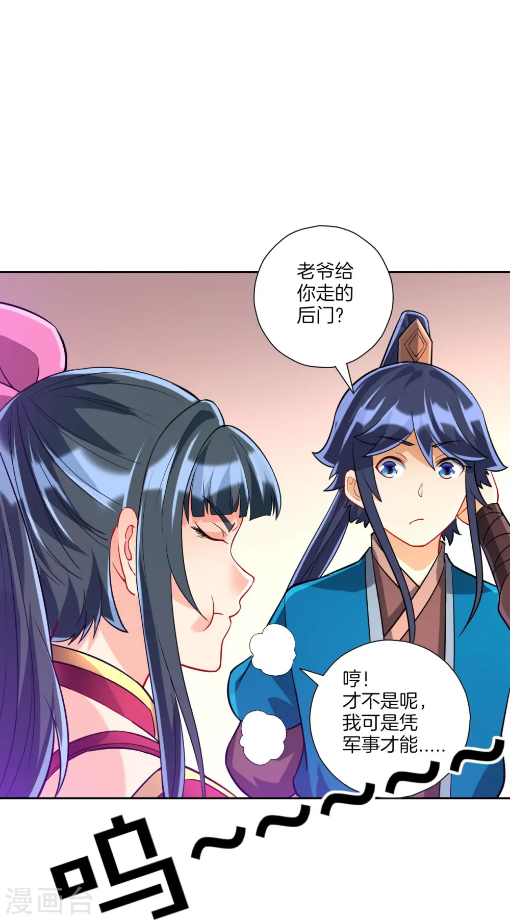 第186话 两军交战7