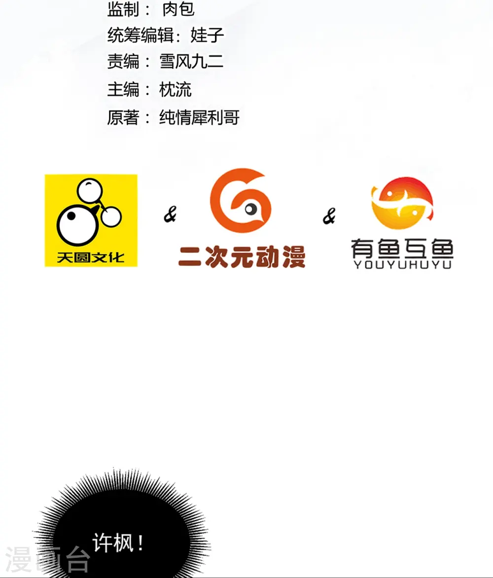 第294话 突破！天阳镜！1
