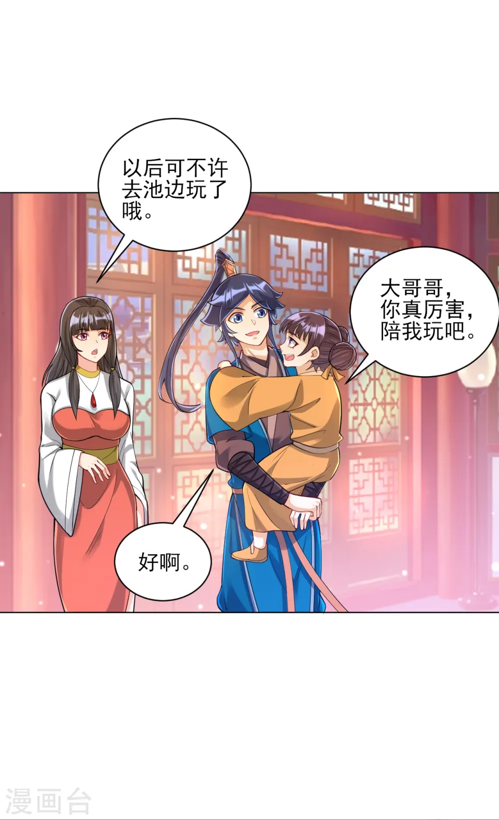 第257话 镜湖山庄2