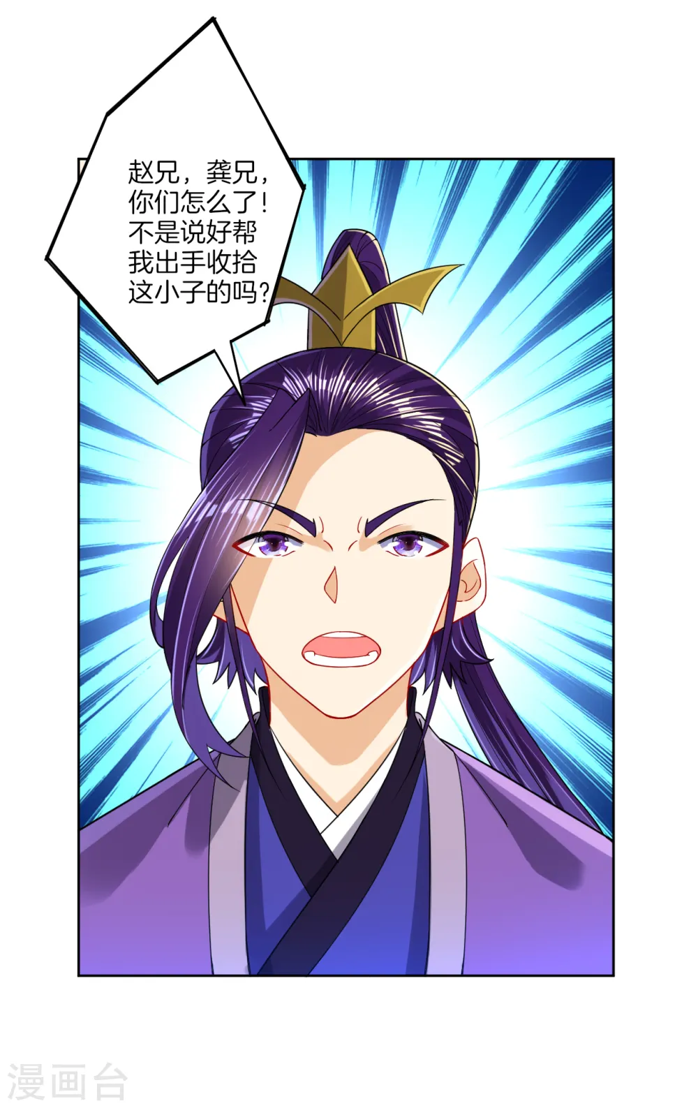 第103话 胖揍一顿4