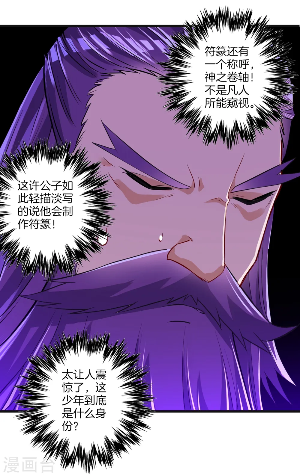第82话 情若是久长时16