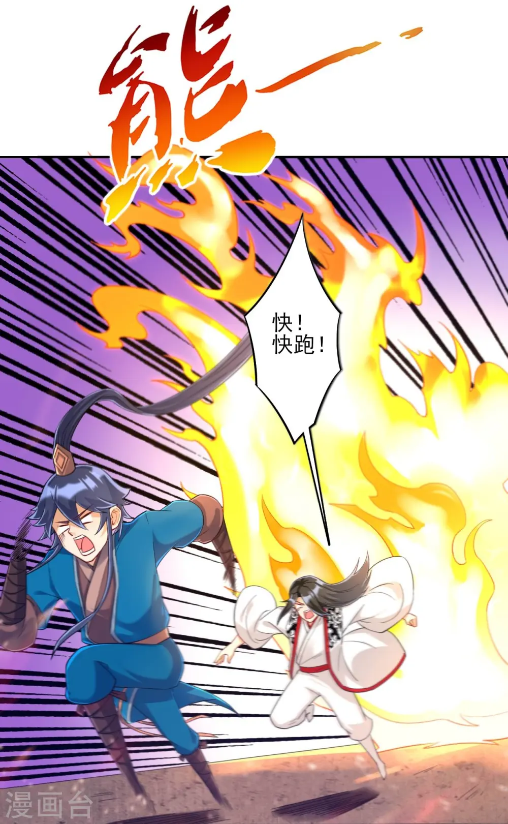 第227话 七星暴动39