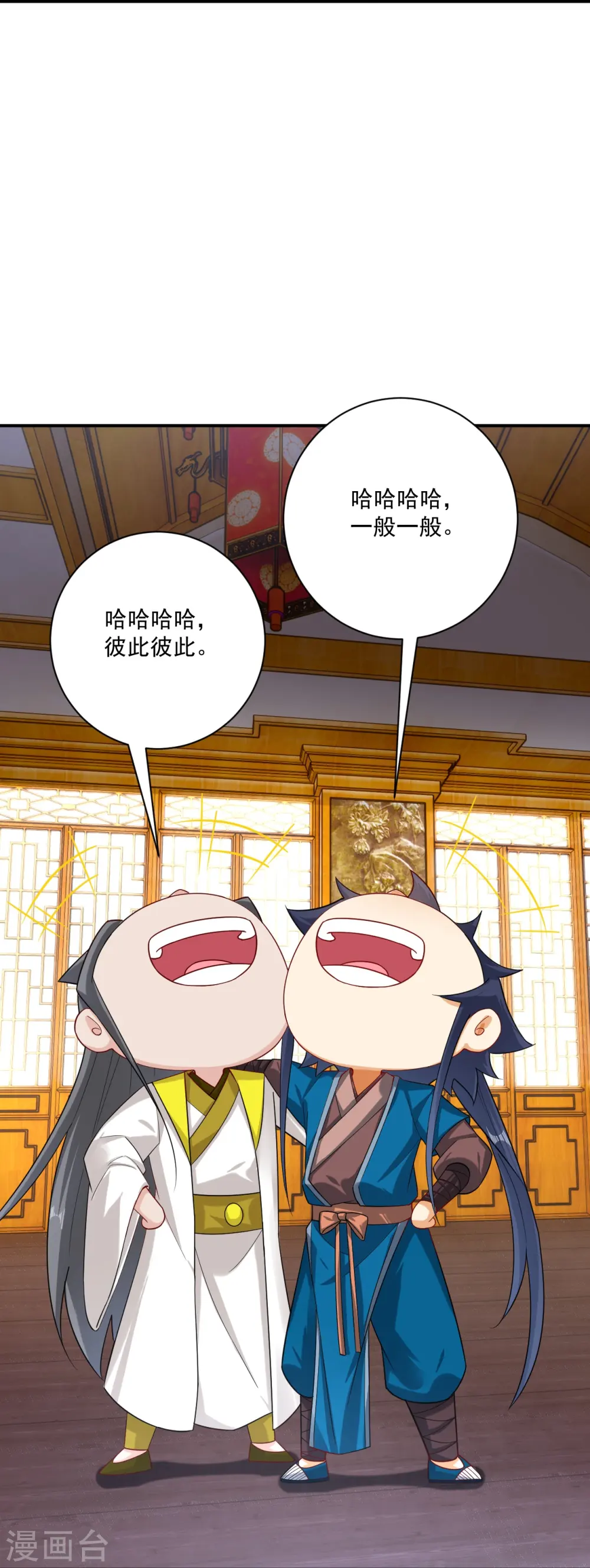 第343话 敲竹竿23