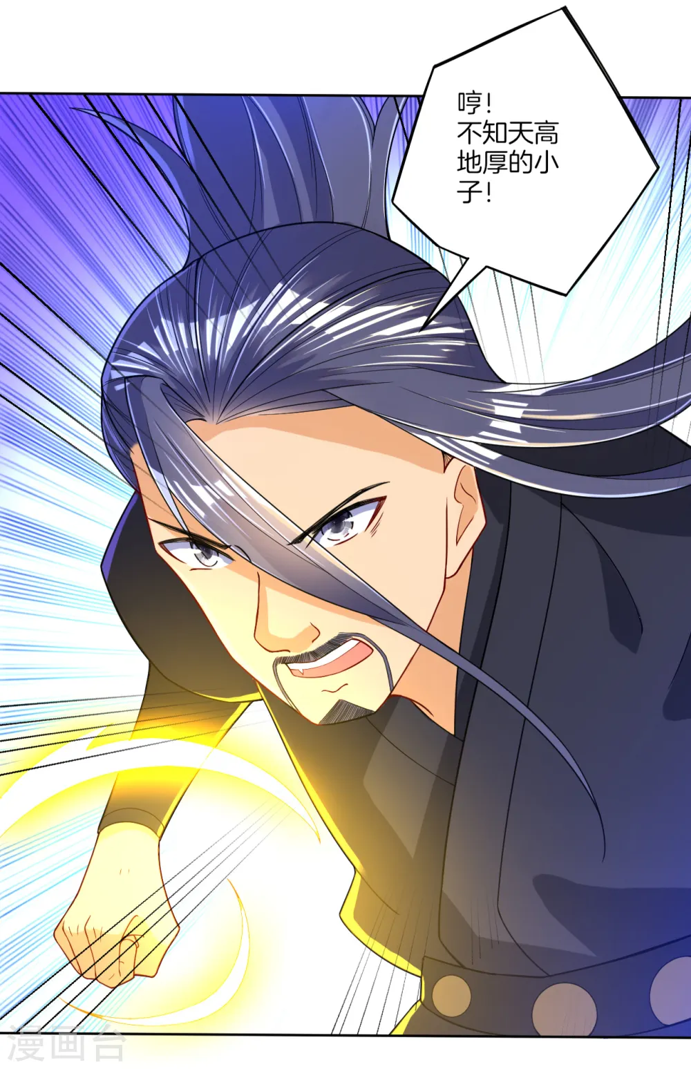 第85话 击倒二重天8