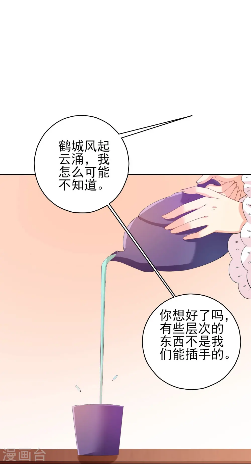 第208话 买一栋房子！7