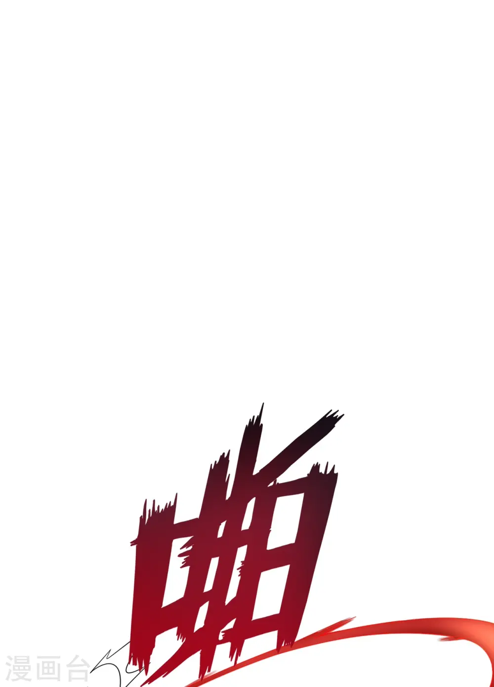 第348话 血洗荣王府7