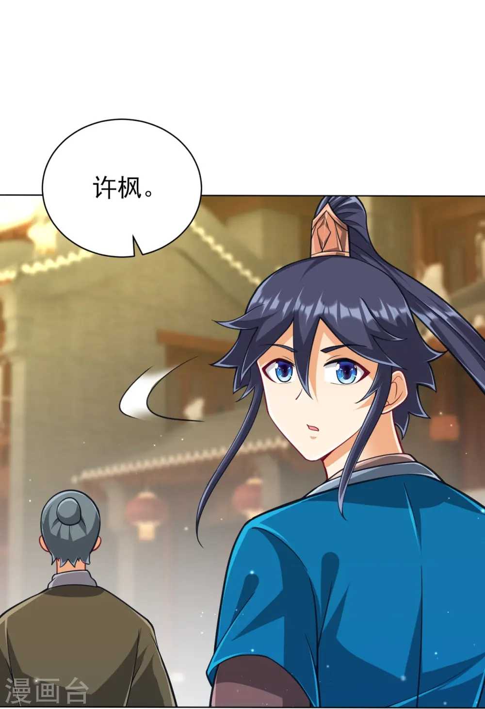 第275话 应邀7