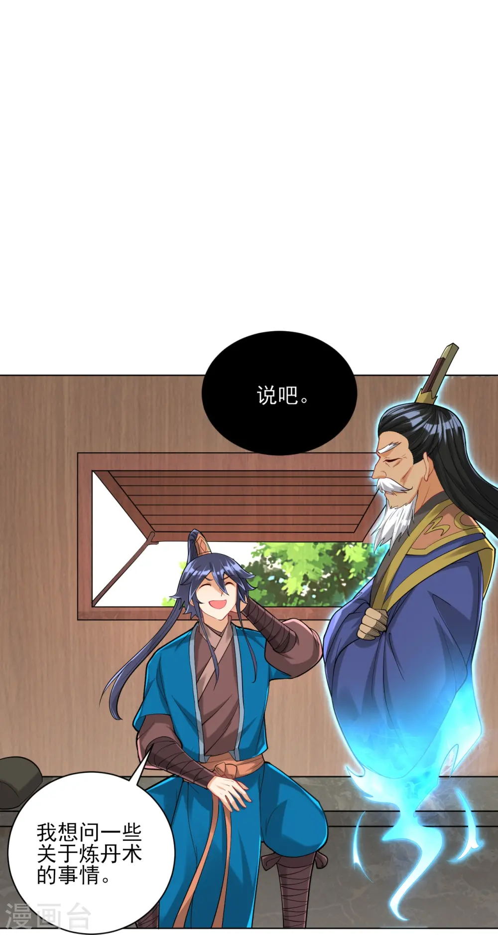 第254话 鸿门宴5