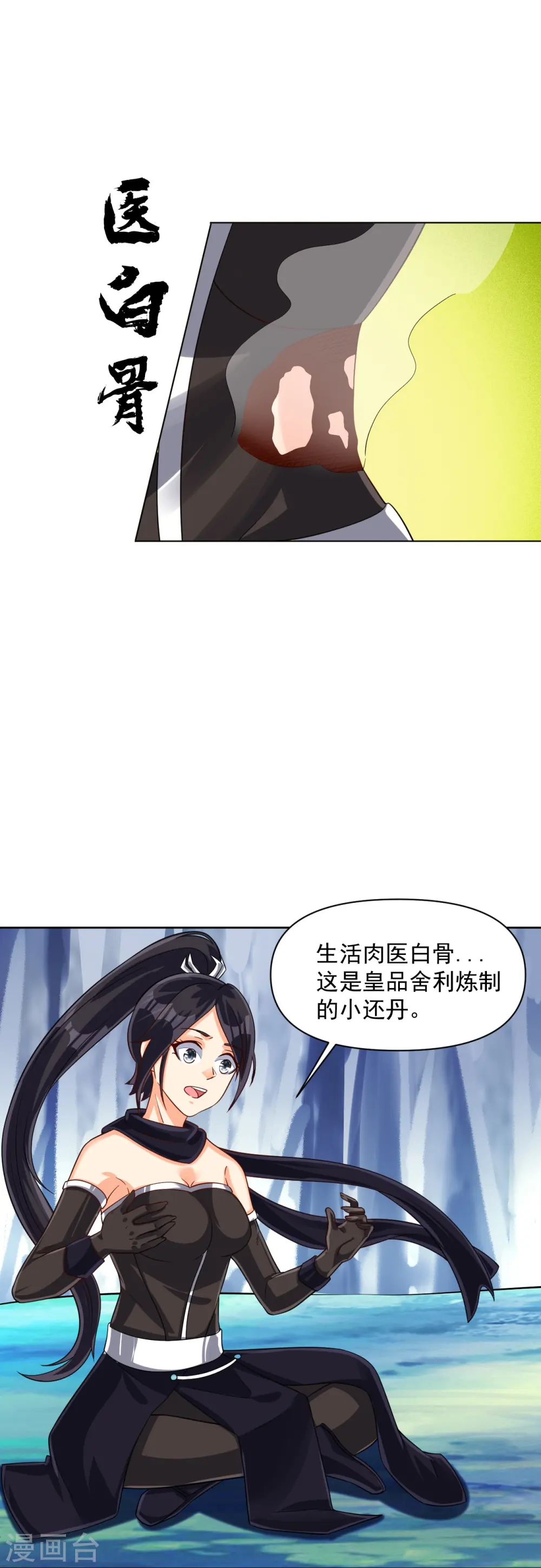 第307话 星海池16