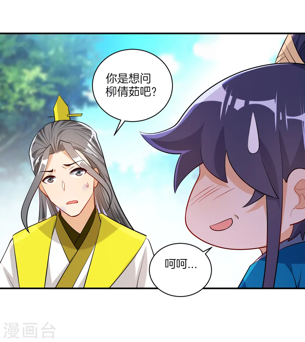 第84话 群散符篆5