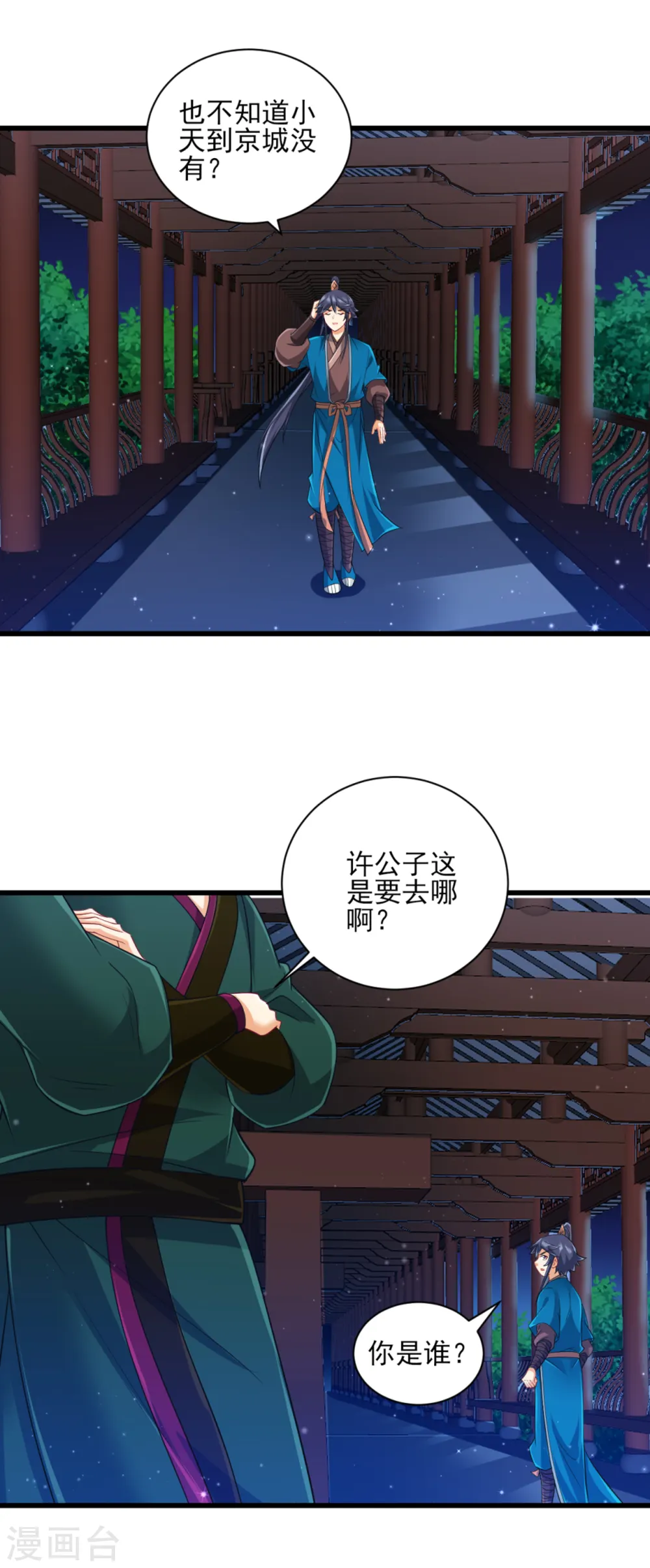 第246话 入住柳家13