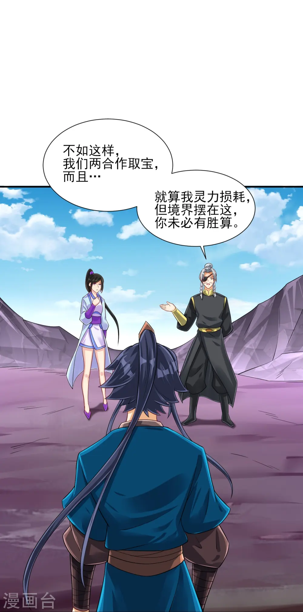 第285话 放开她！35