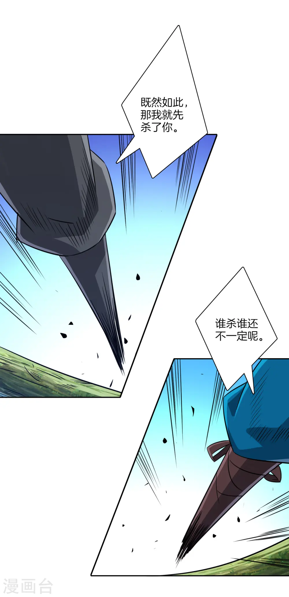 第132话 黑典长老9