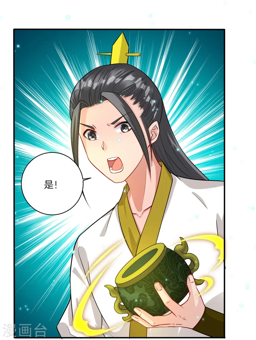 第17话 绿岩玄火28