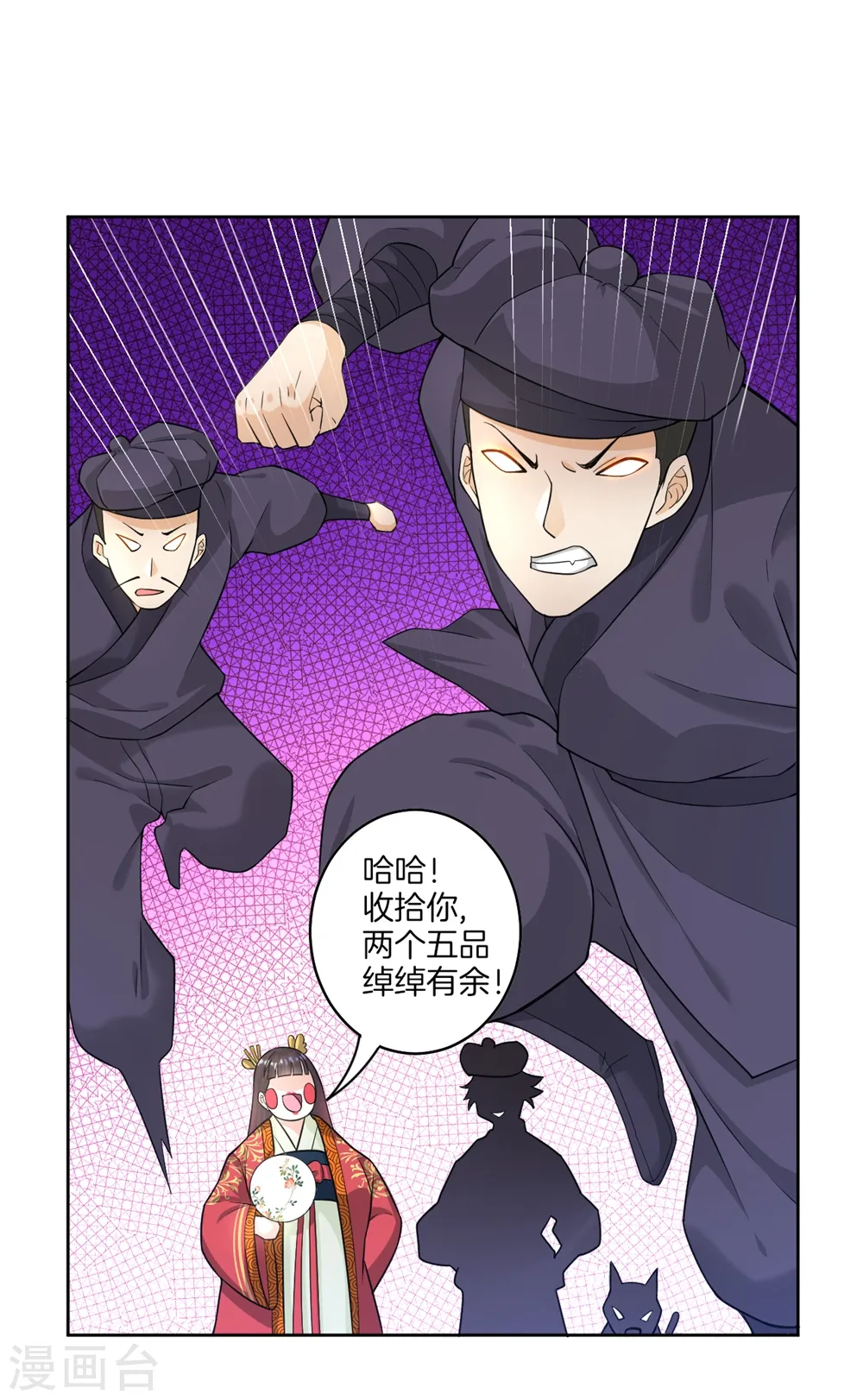 第32话 扮猪吃老虎12