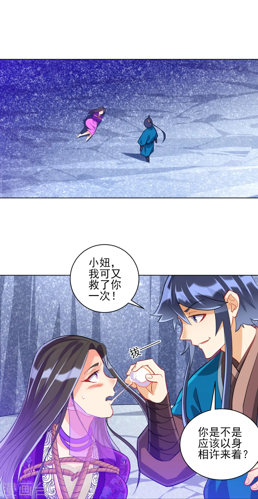 第193话 赵家4