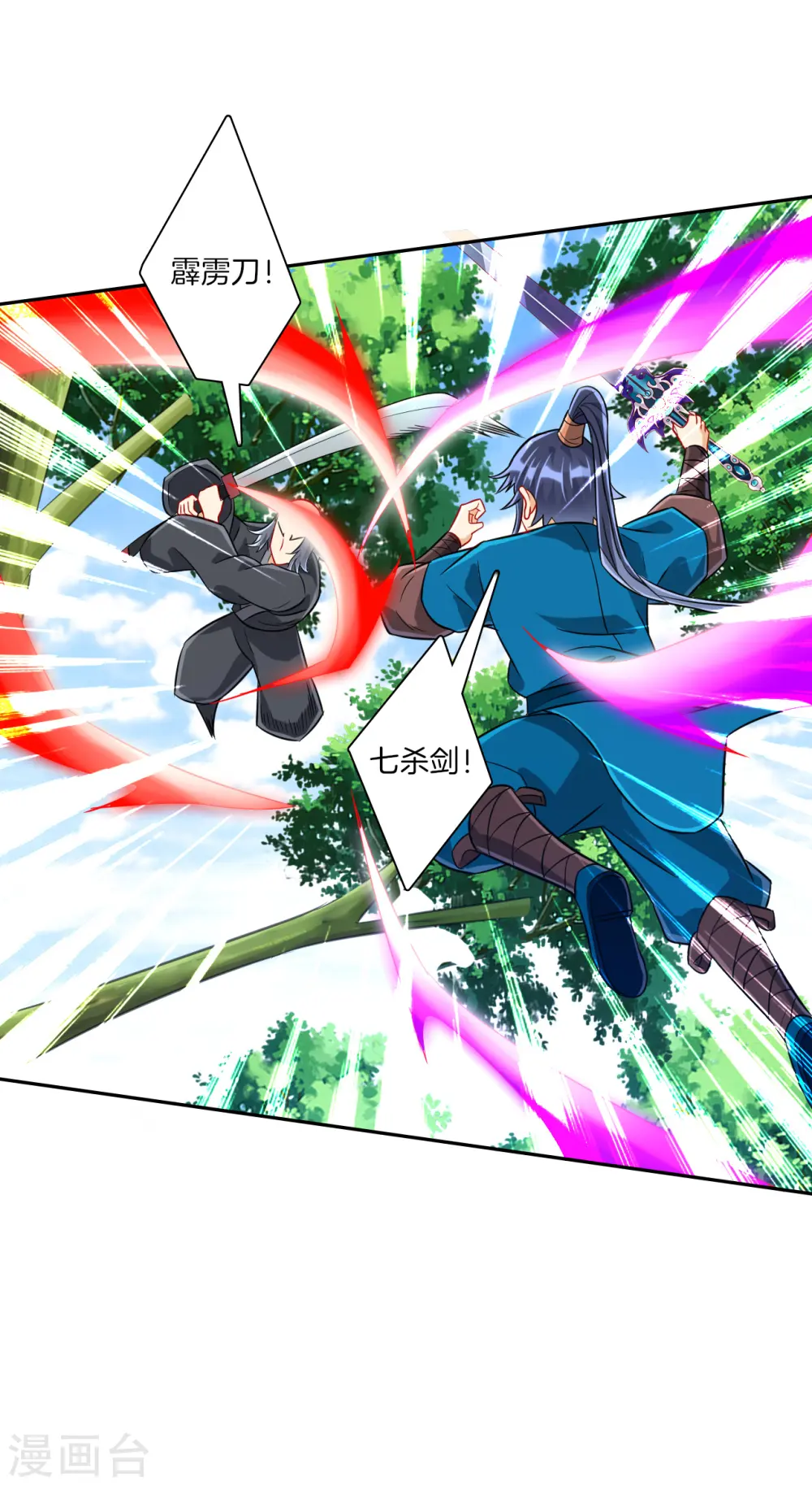 第132话 黑典长老10
