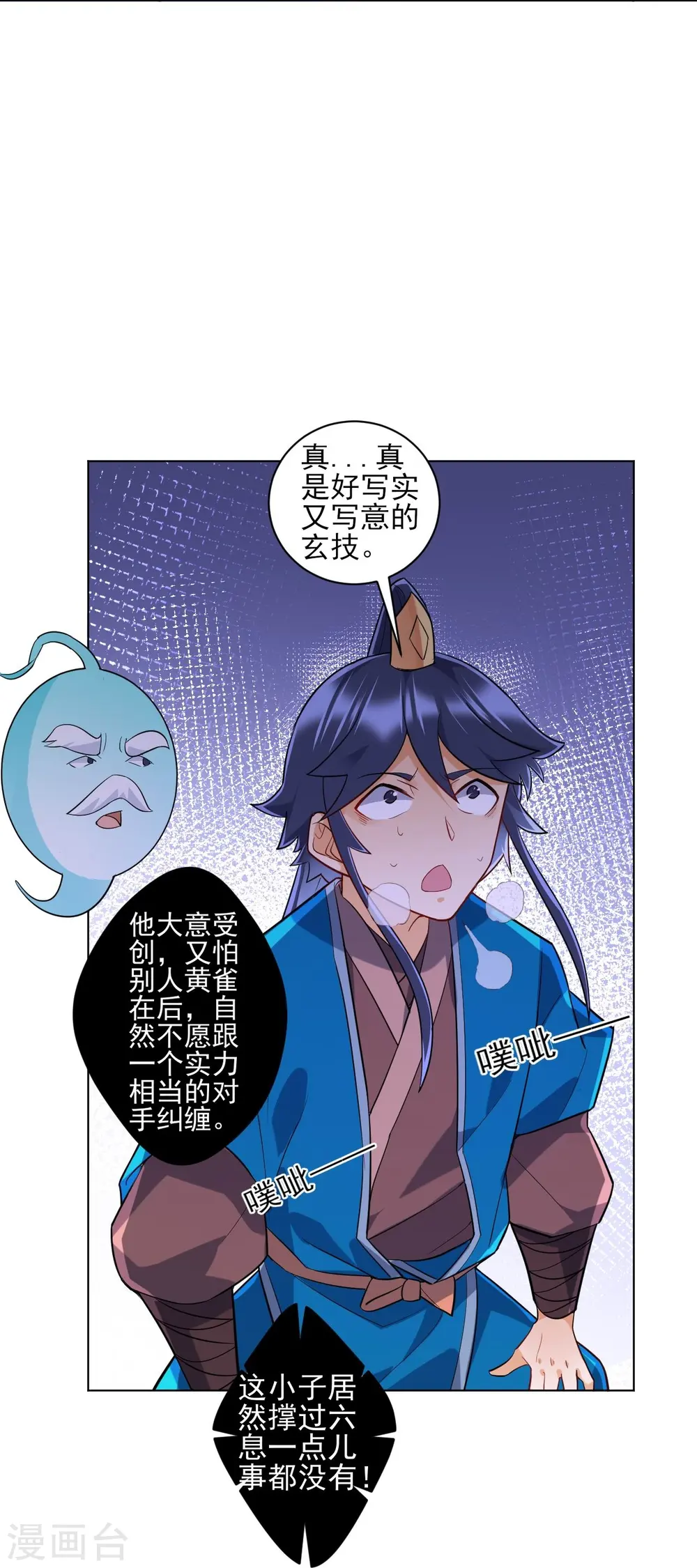 第192话 解救紫嫣10
