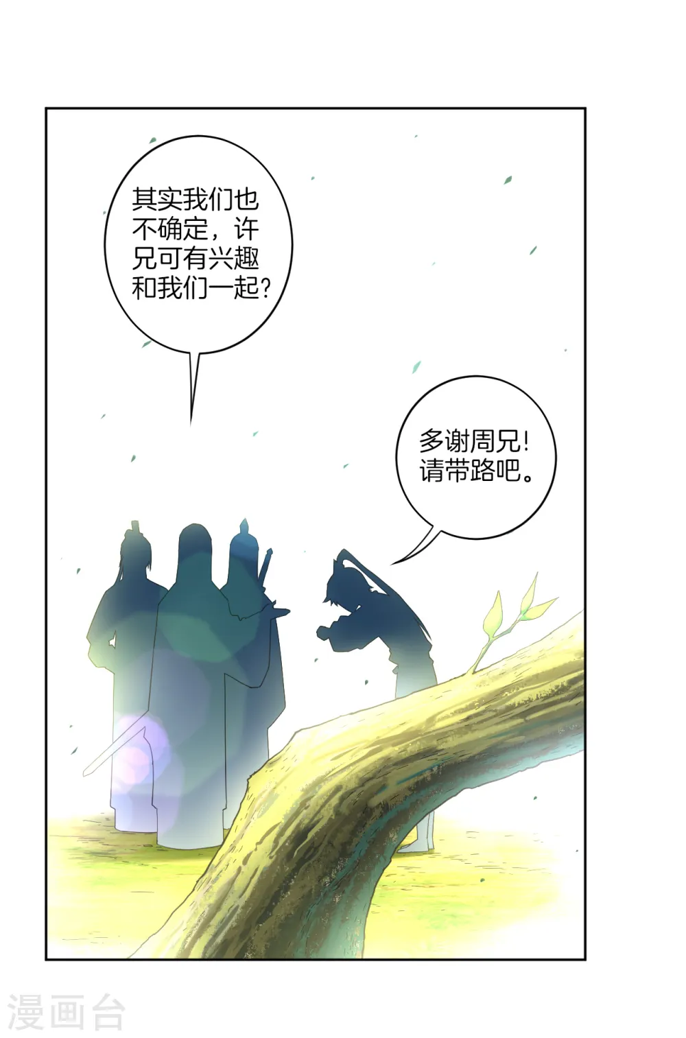 第15话 滑板妙用2