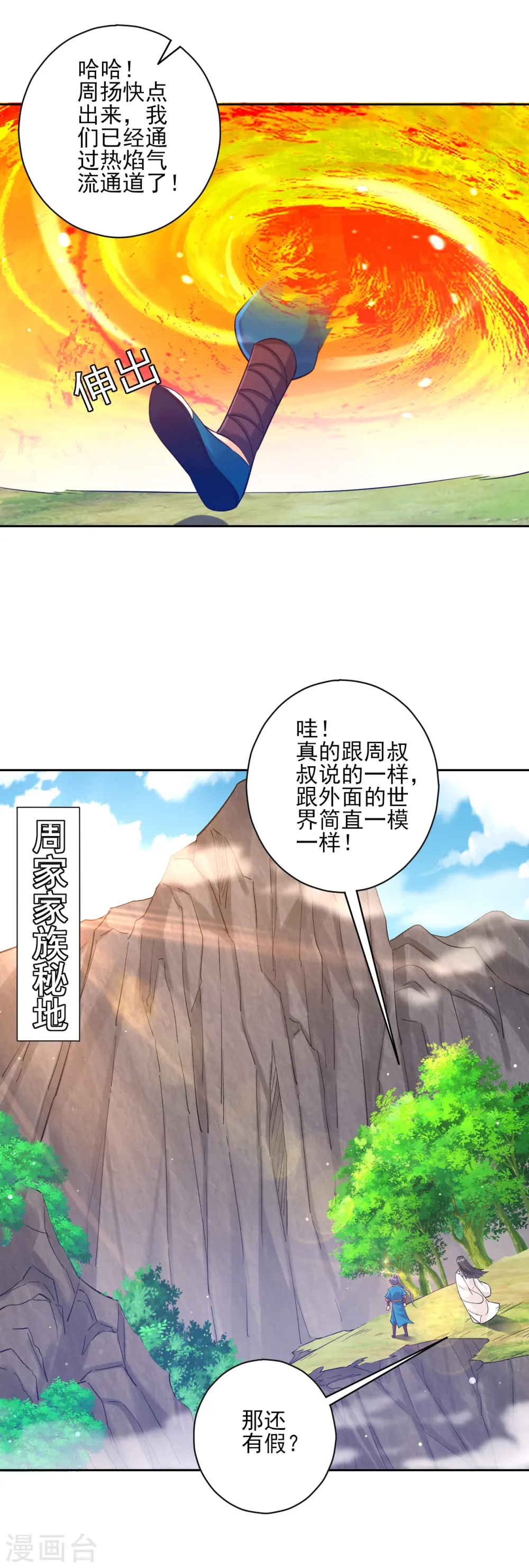 第229话 争夺宝物1