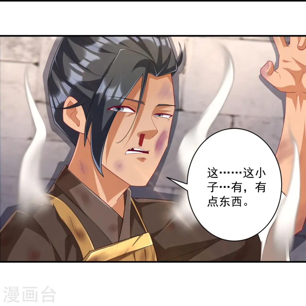 第372话 揍一顿就好了24