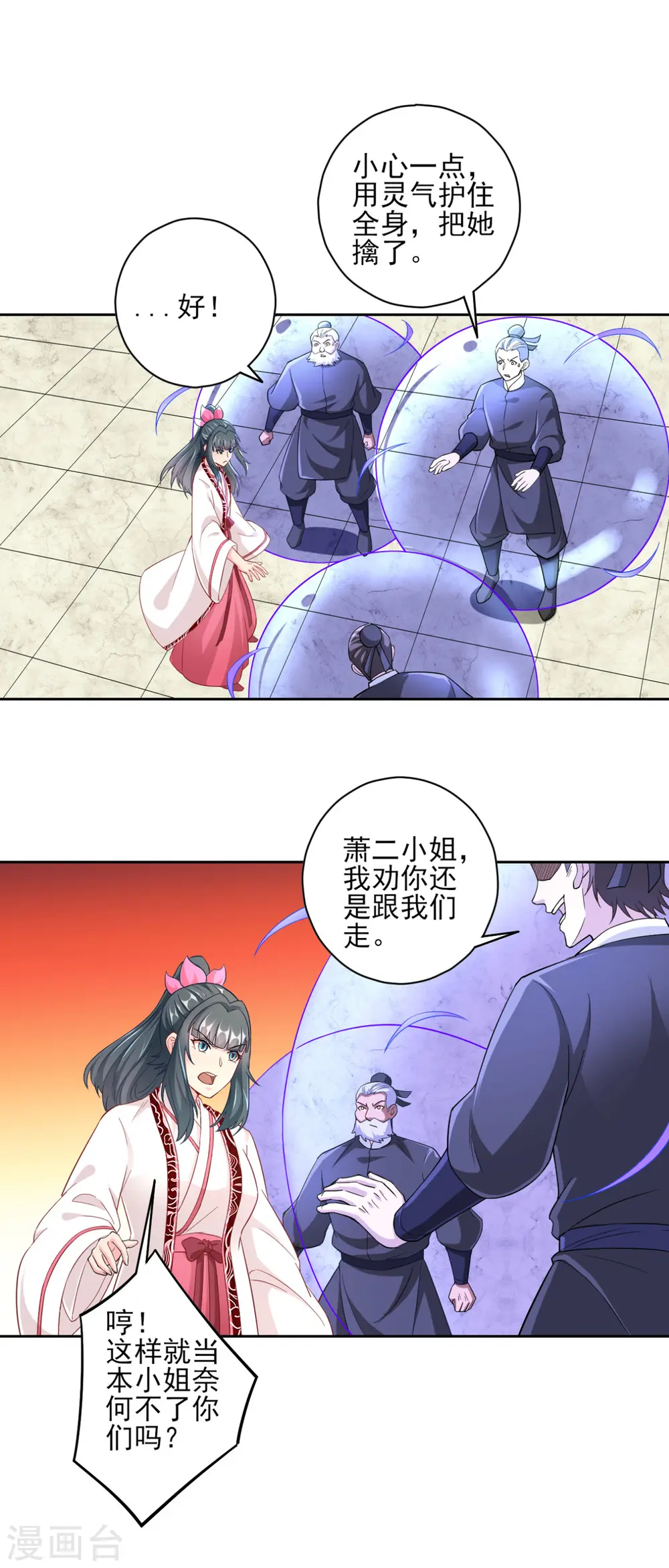 第233话 混世凹凸曼5
