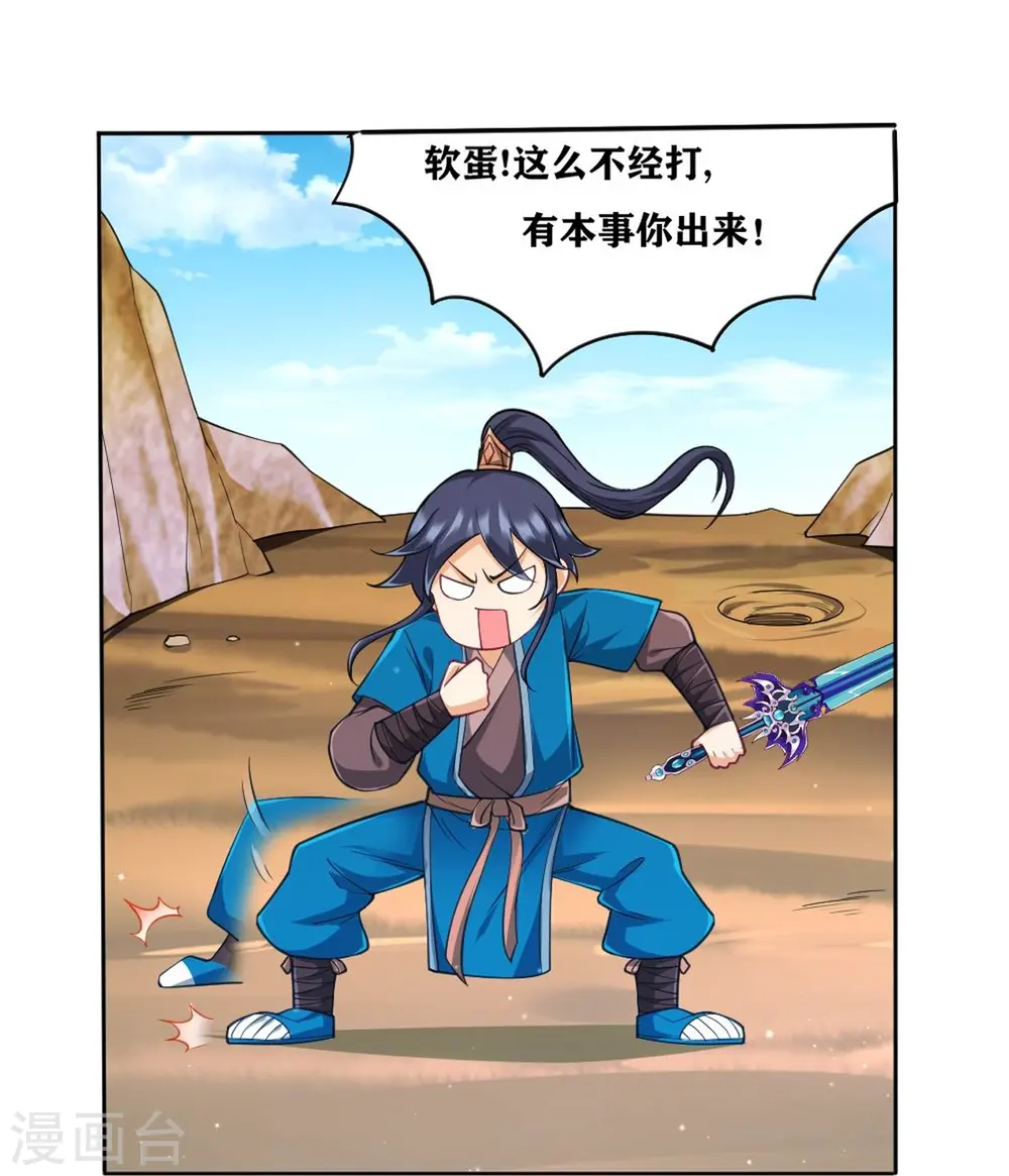 第280话 贺老出手！11