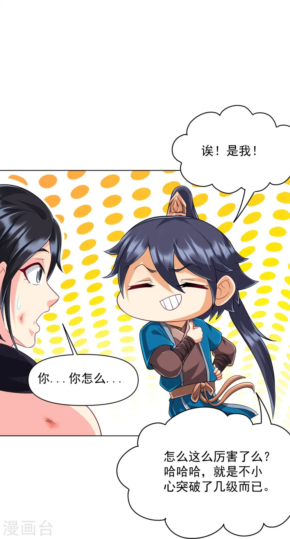 第306话 神秘的功夫2