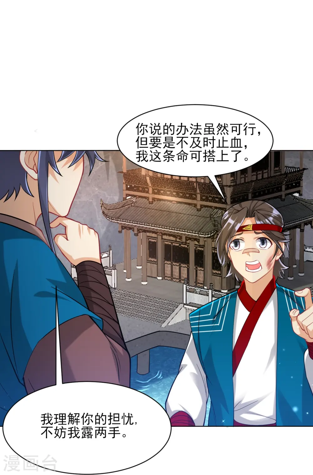 第257话 镜湖山庄27