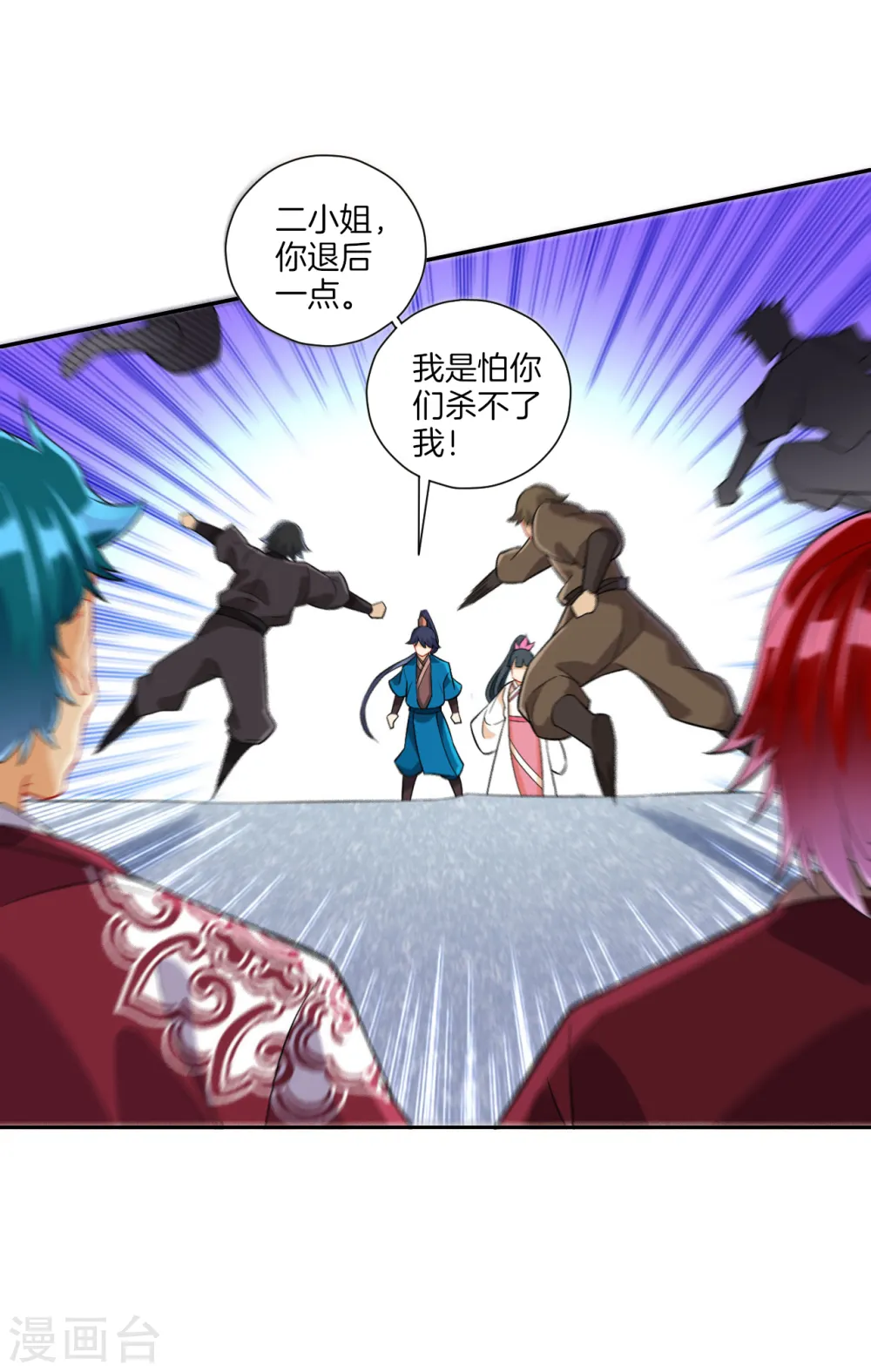 第165话 被偷袭12