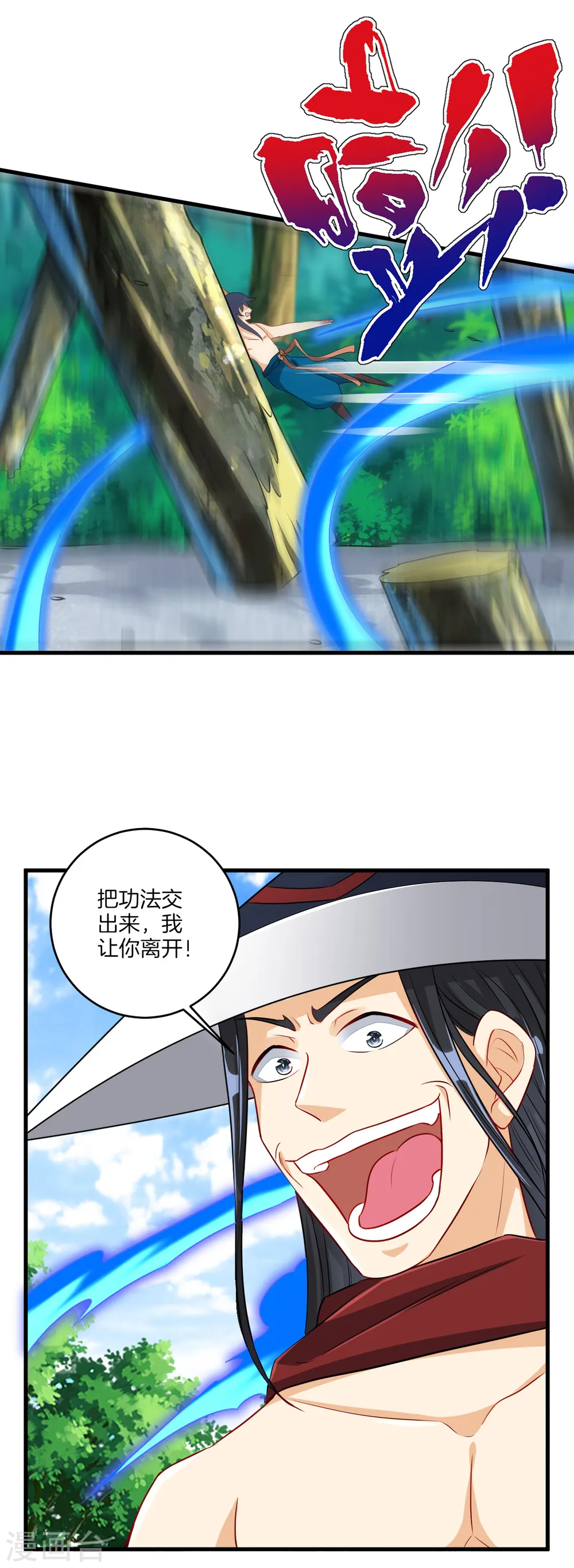 第143话 上古功法18