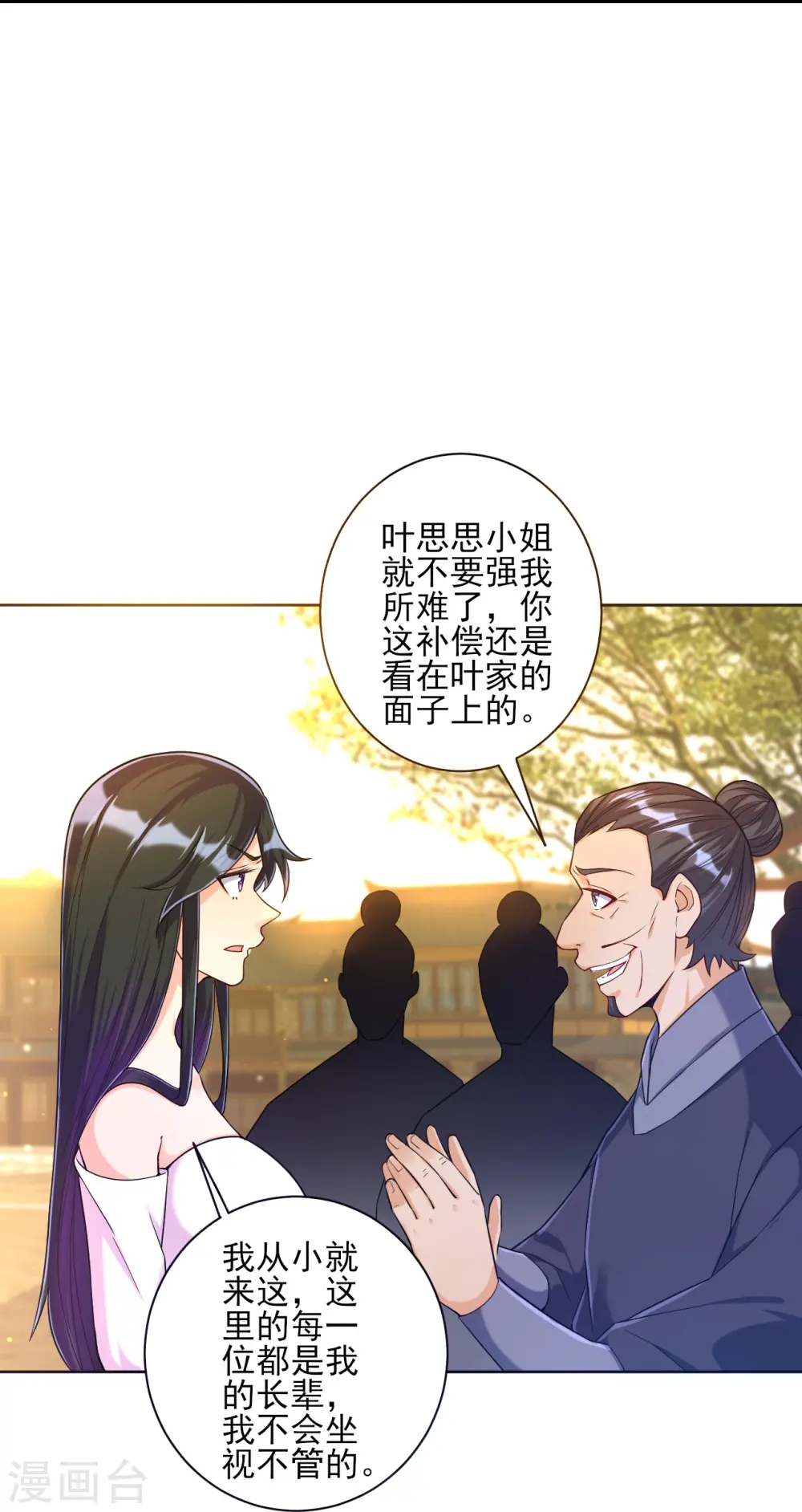 第210话 想强拆？13