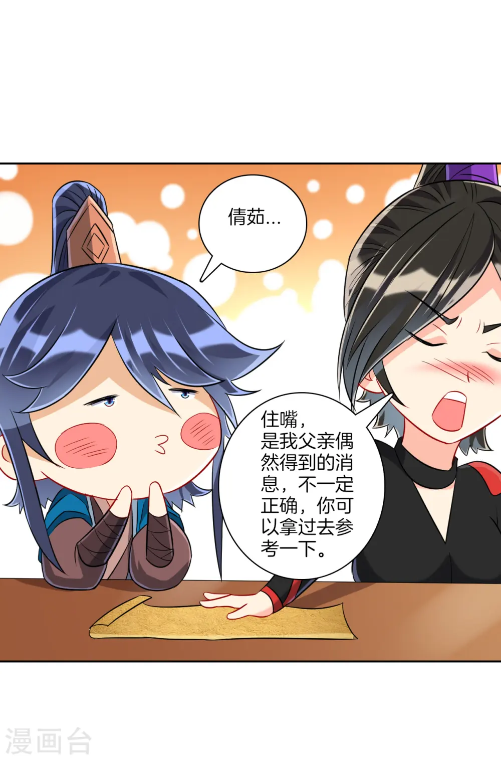 第127话 色痞子12