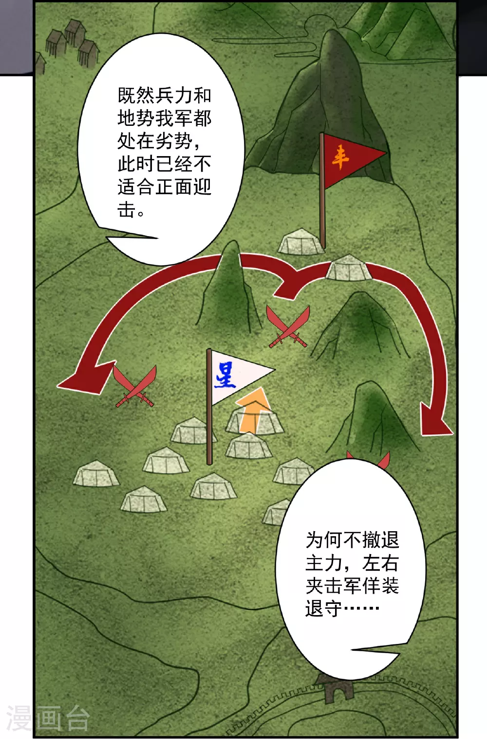 第376话 退兵？21