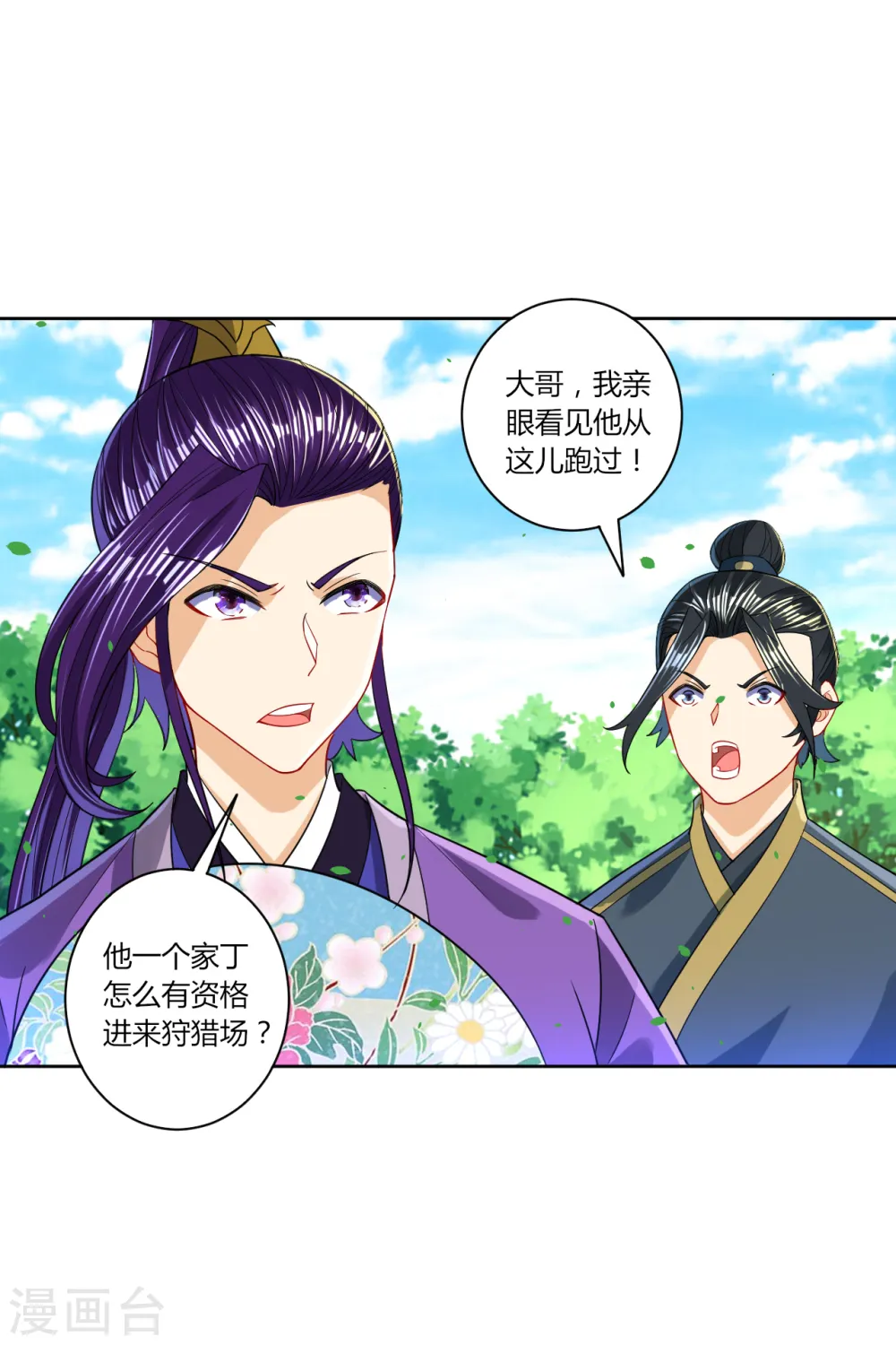 第101话 再遇李鹤轩8