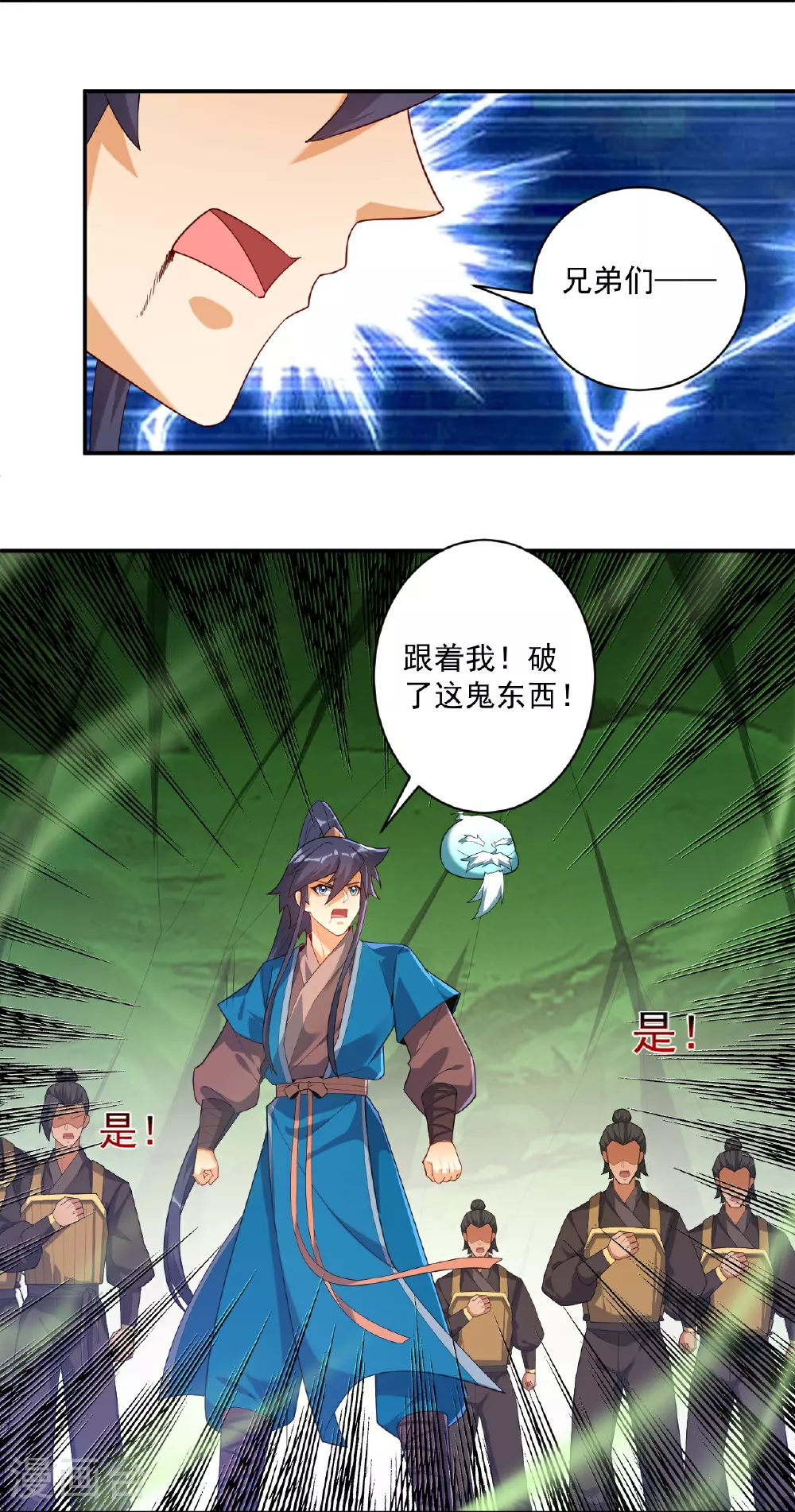 第382话 抓灵脉3