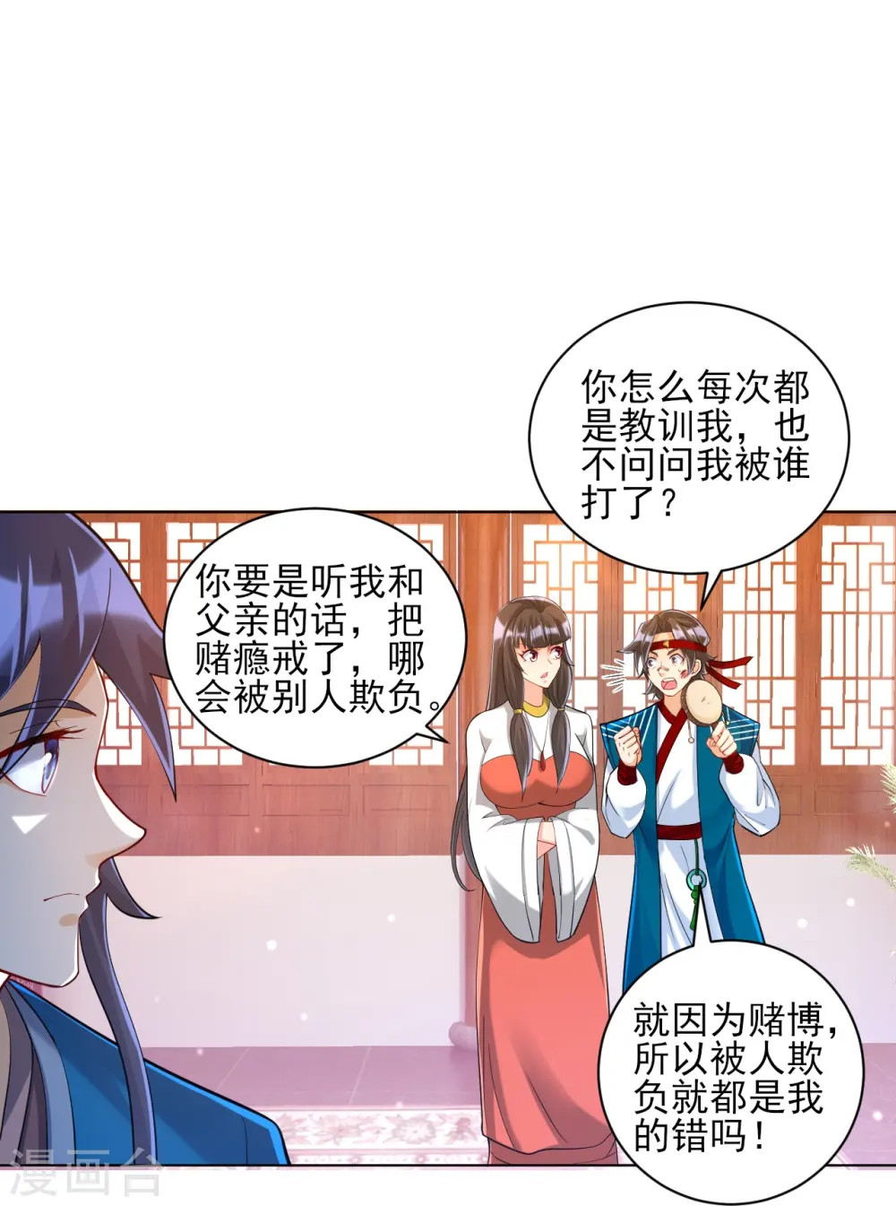 第257话 镜湖山庄6