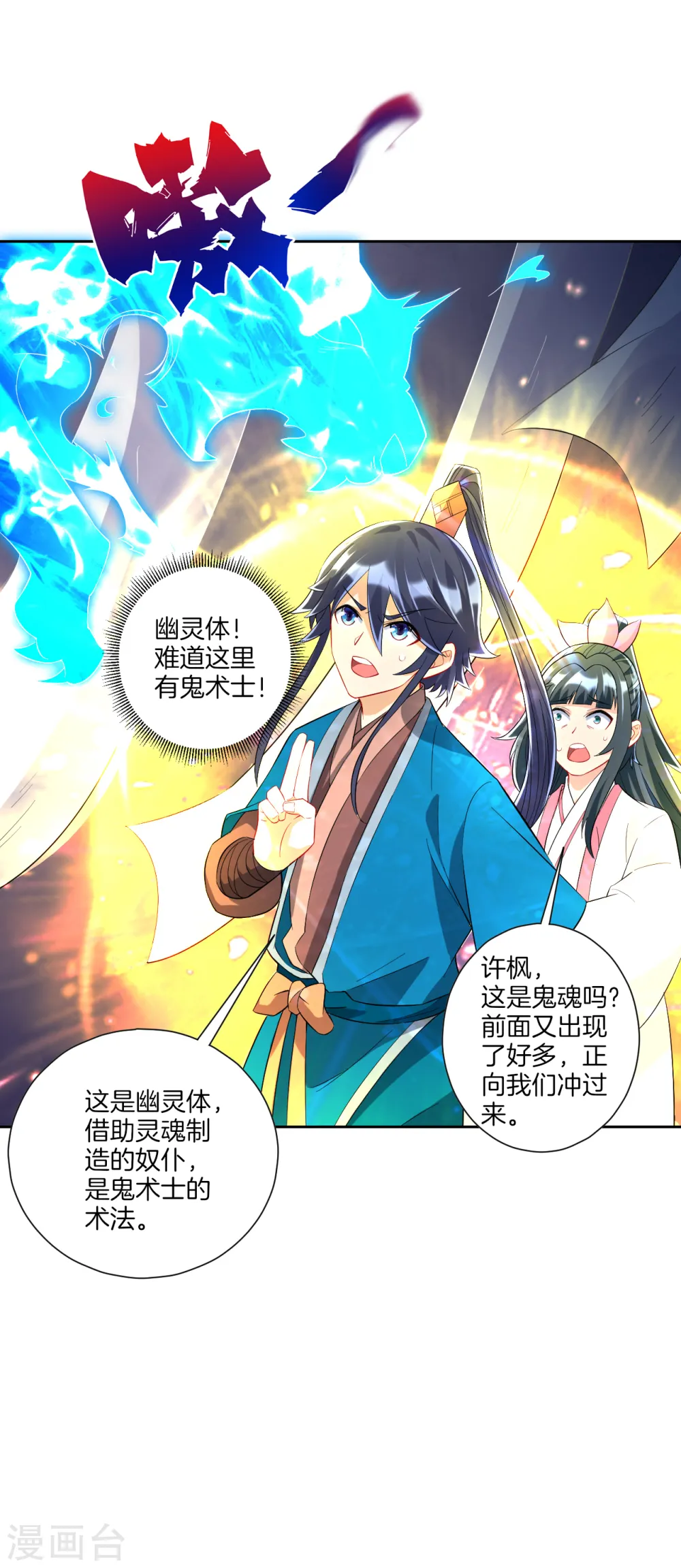 第156话 你来做我的眼！7
