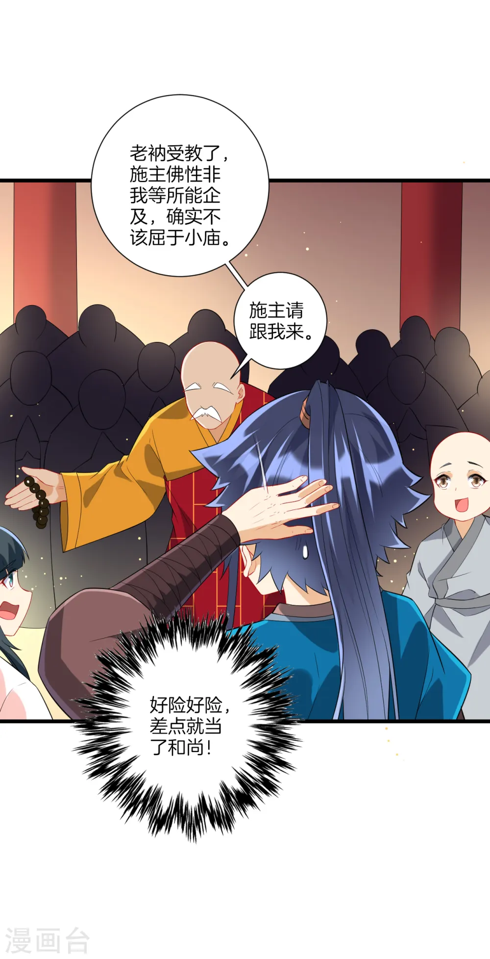 第170话 华夏古鼎11