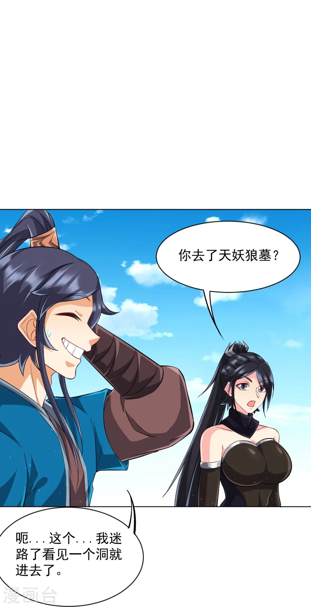 第303话 并肩作战19