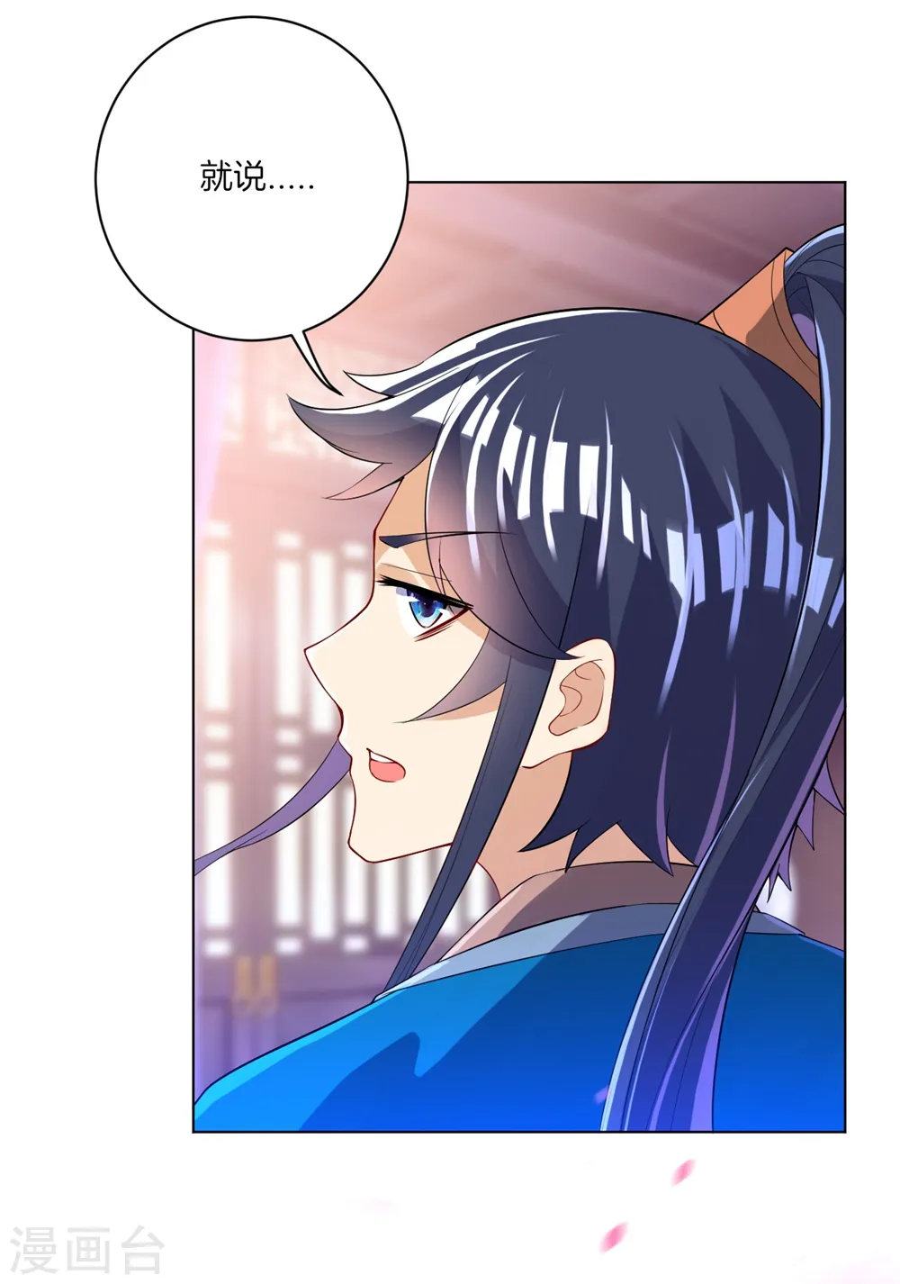 第82话 情若是久长时36