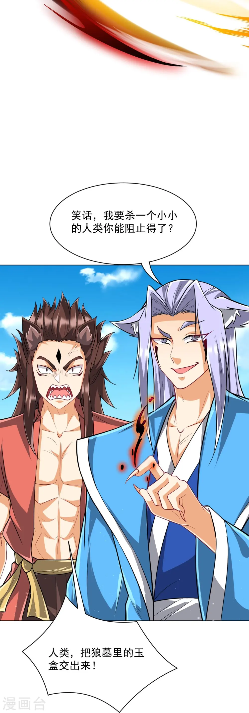 第303话 并肩作战18