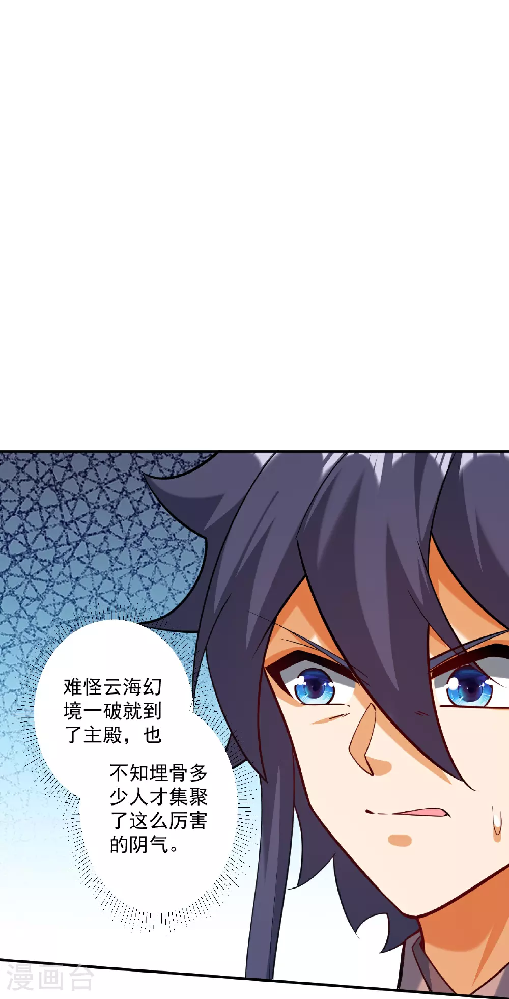 第389话 地阴之气13