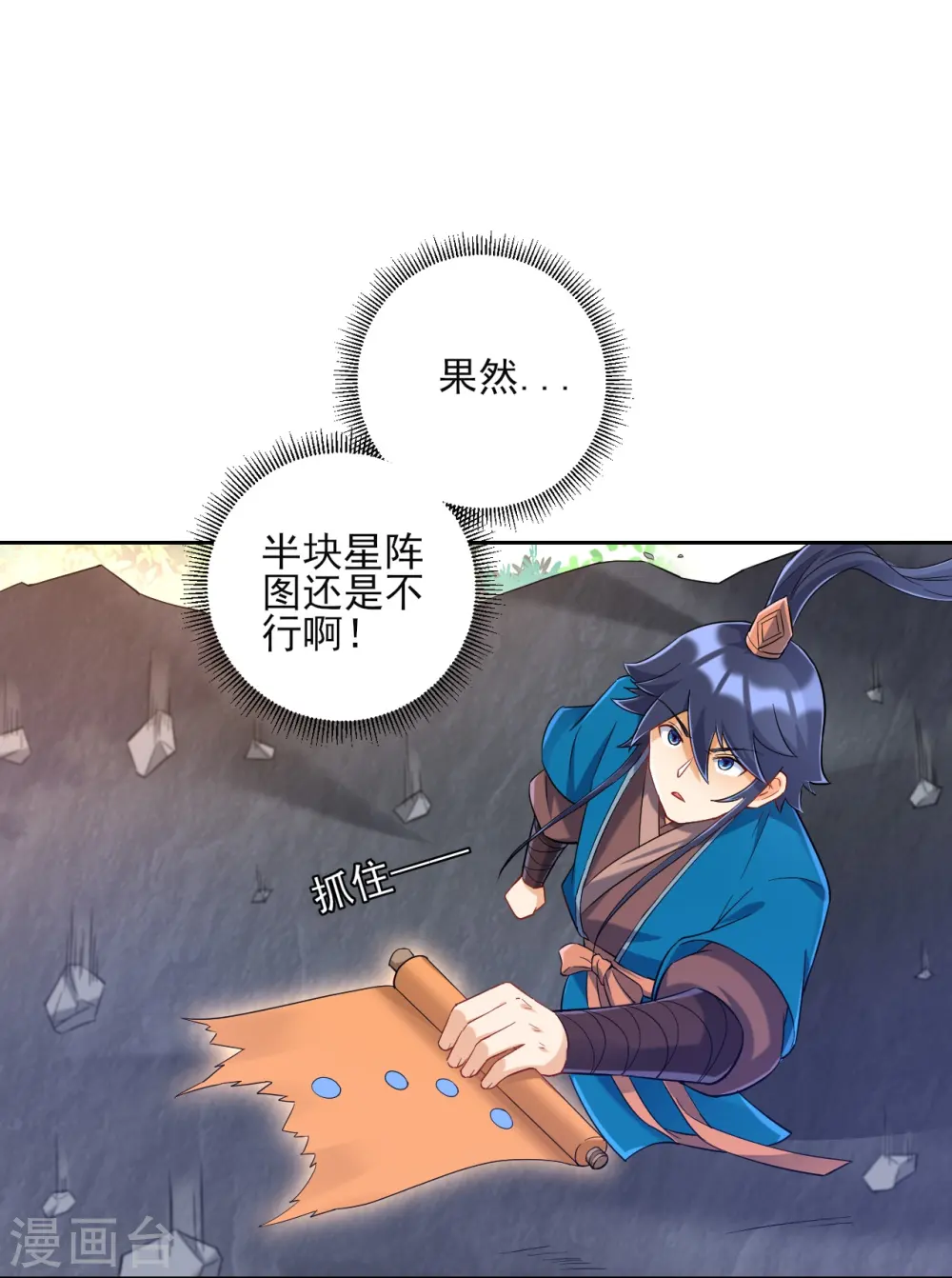 第230话 星阵图5