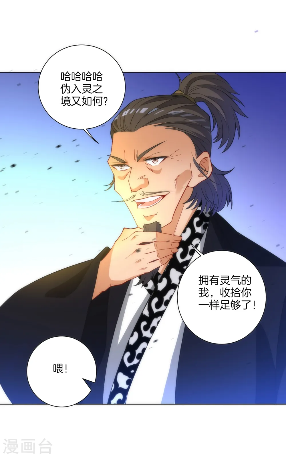 第67话 抵挡伪入灵4