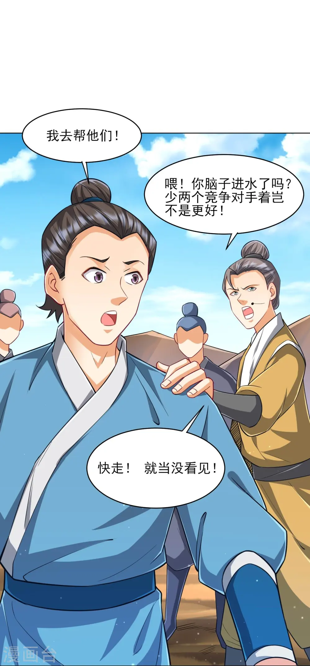 第280话 贺老出手！7