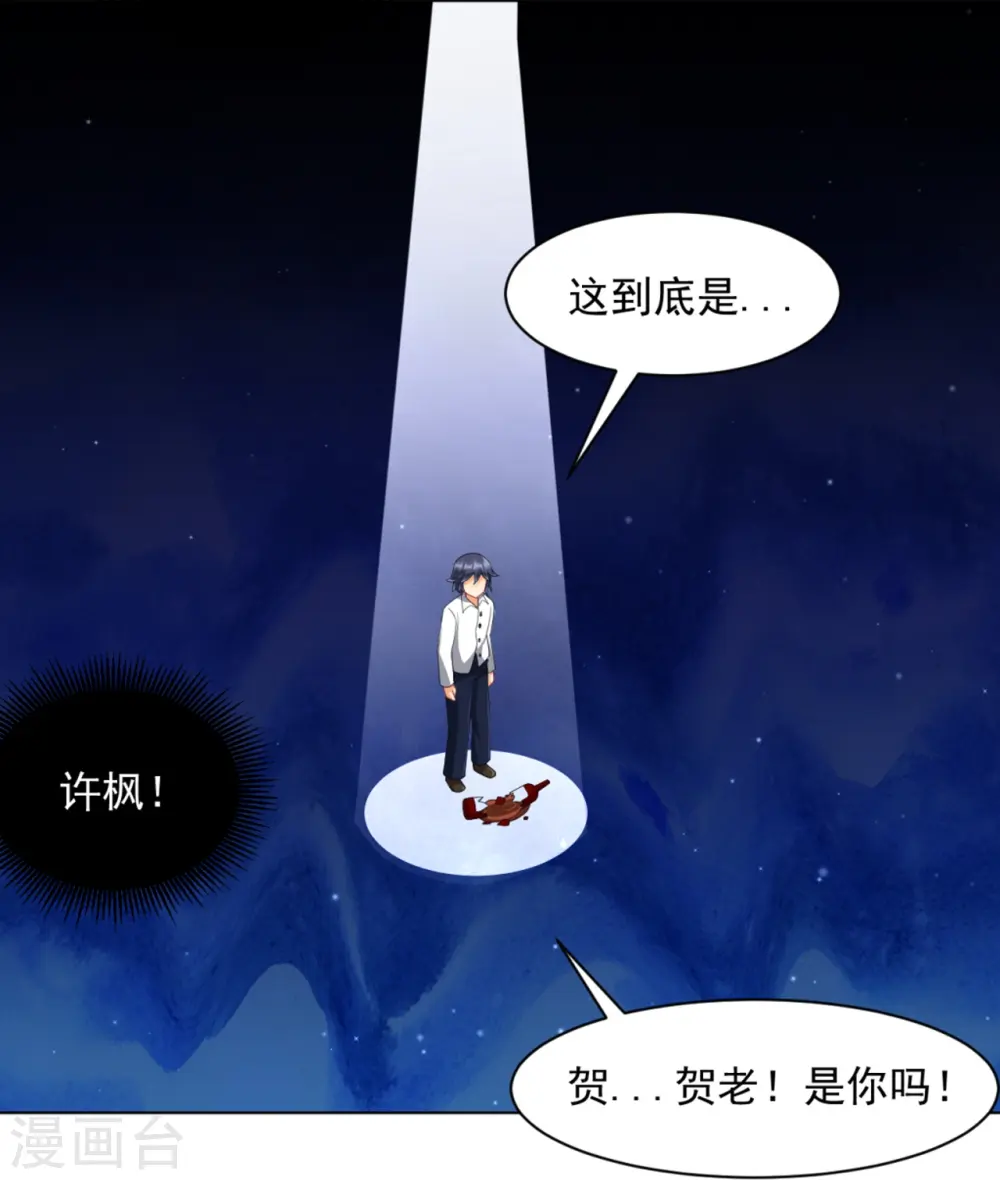 第294话 突破！天阳镜！2