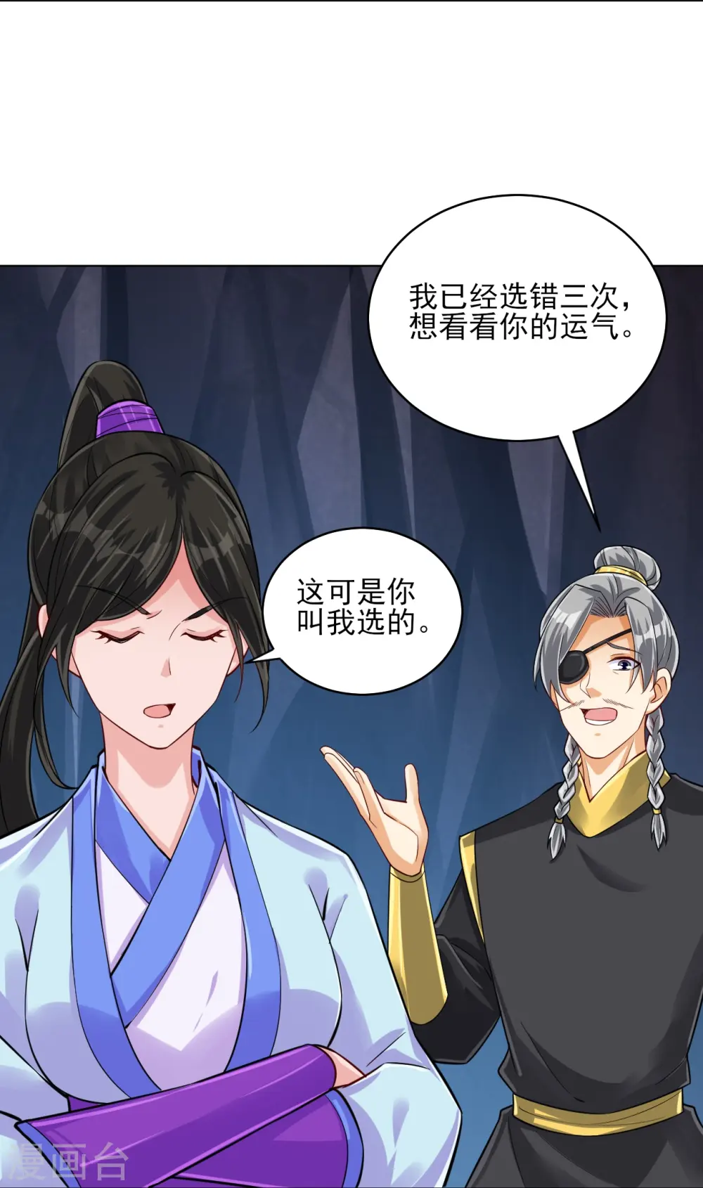第285话 放开她！2