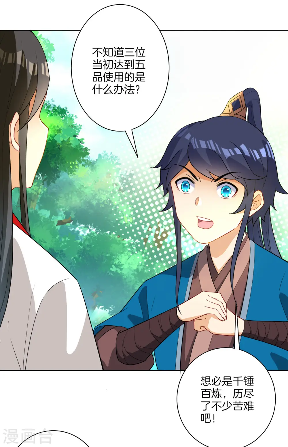 第14话 外出试练24