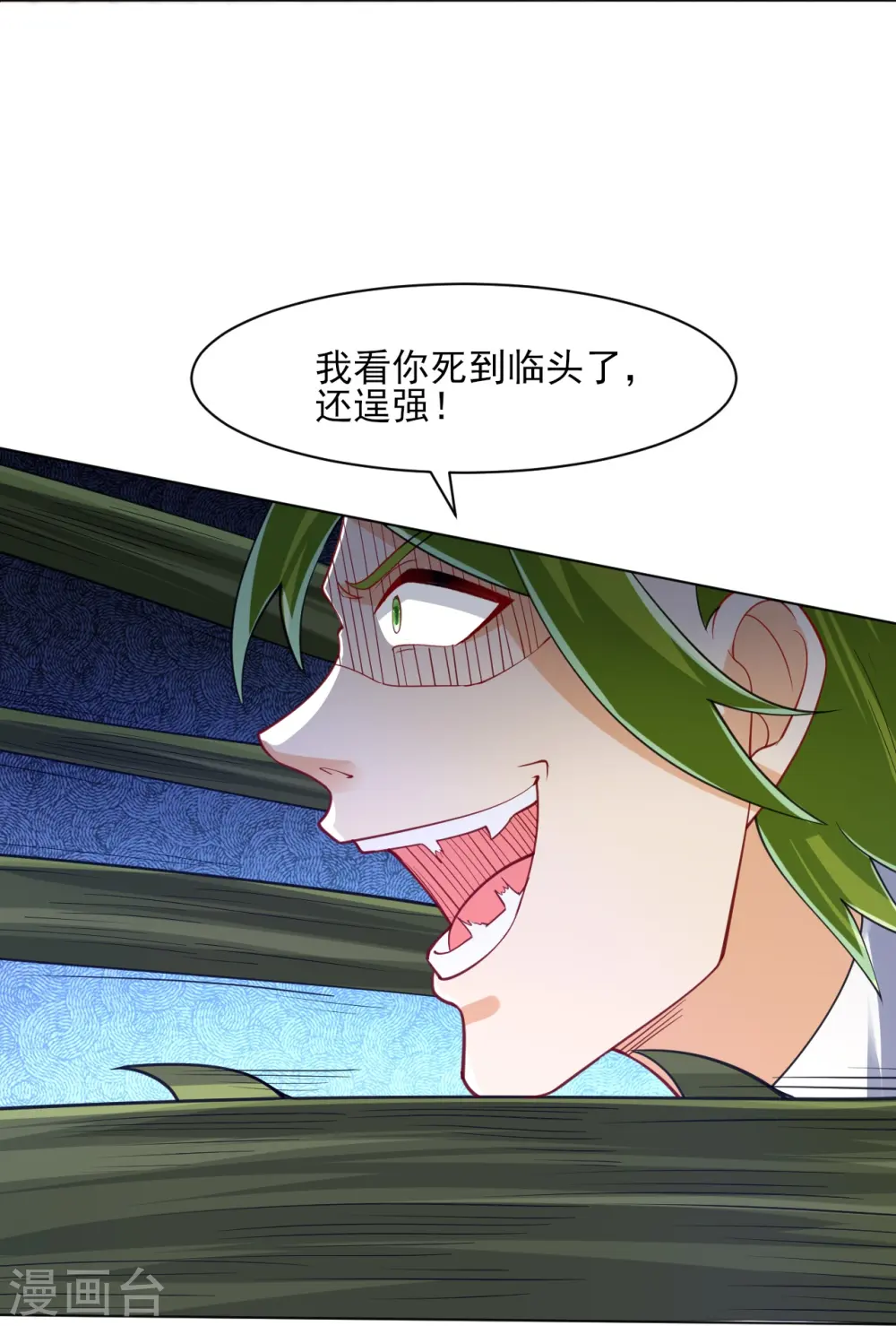 第270话 冰缠蛛3